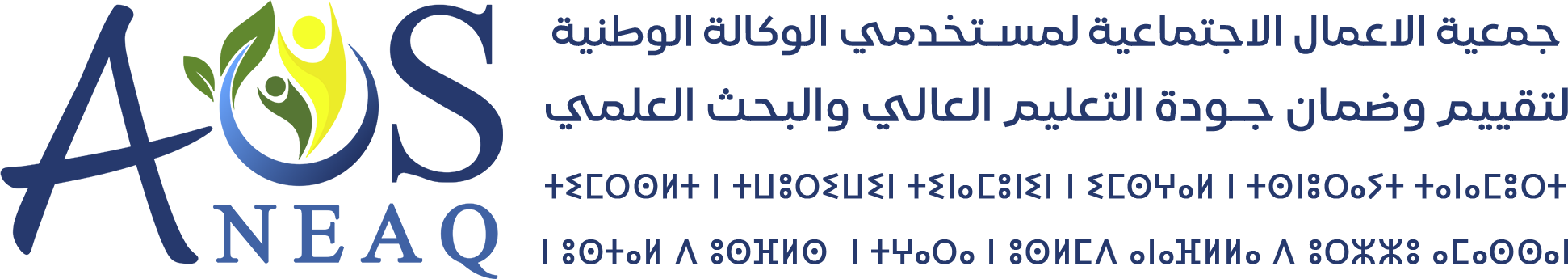 Logo AOS ANEAQ
